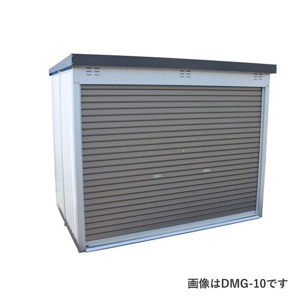 ダイマツ 多目的万能物置 シャッター付 DMG-10H 高さ2500mmタイプ 個人