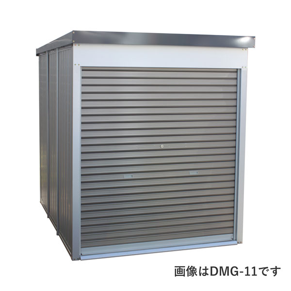 ダイマツ 多目的万能物置 シャッター付 DMG-11H 高さ2500mmタイプ 個人