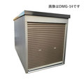 ダイマツ 多目的万能物置 シャッター付 DMG-14H 高さ2500mmタイプ
