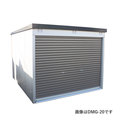 ダイマツ 多目的万能物置 シャッター付 DMG-16H 高さ2500mmタイプ
