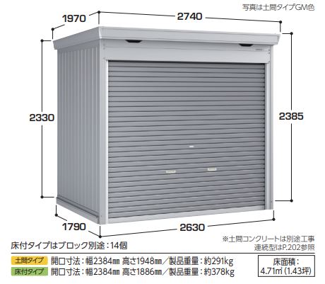 全国発送 イナバ物置 ドマール FF-2618HD 土間タイプ 一般型 クールシルバー