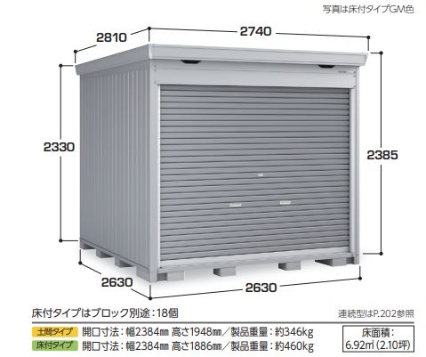 全国発送 イナバ物置 ドマール FF-2626HD 土間タイプ 一般型 クールシルバー