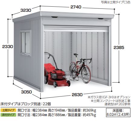 全国発送 イナバ物置 ドマール FF-2630HY 床付タイプ 多雪型 クールシルバー