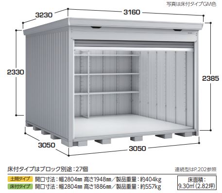 全国発送 イナバ物置 ドマール FF-3030HD 土間タイプ 一般型 クールシルバー
