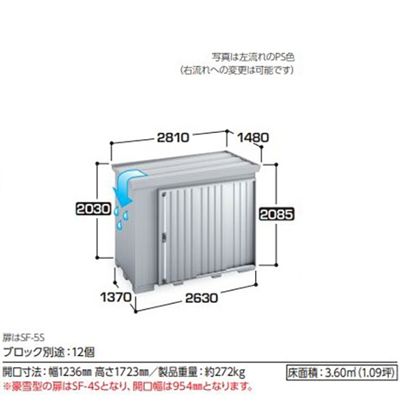 全国発送 イナバ物置 フォルタ 屋根傾斜変更タイプ FK-2614S 豪雪型 スタンダード チャコールグレー