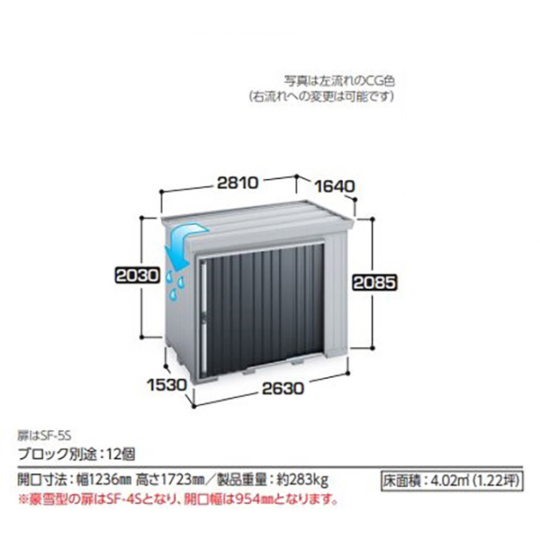 全国発送 イナバ物置 フォルタ 屋根傾斜変更タイプ FK-2615S 豪雪型 スタンダード チャコールグレー