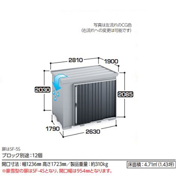 全国発送 イナバ物置 フォルタ 屋根傾斜変更タイプ FK-2618S 豪雪型 スタンダード チャコールグレー