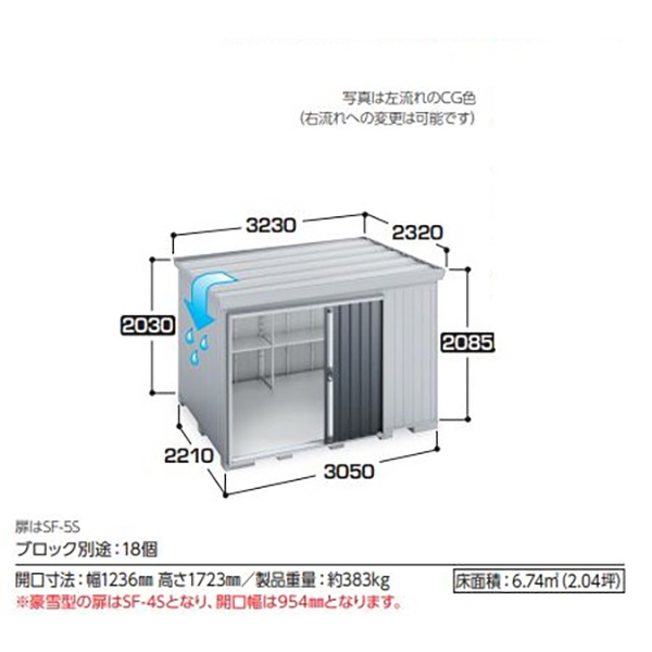 全国発送 イナバ物置 フォルタ 屋根傾斜変更タイプ FK-3022S 多雪型 スタンダード チャコールグレー