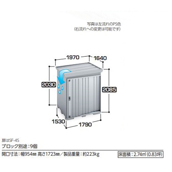 全国発送 イナバ物置 フォルタ 屋根傾斜変更タイプ FK-1815S 豪雪型 スタンダード プラチナシルバー