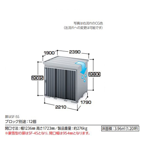 全国発送 イナバ物置 フォルタ 屋根傾斜変更タイプ FK-2218S 豪雪型 スタンダード プラチナシルバー