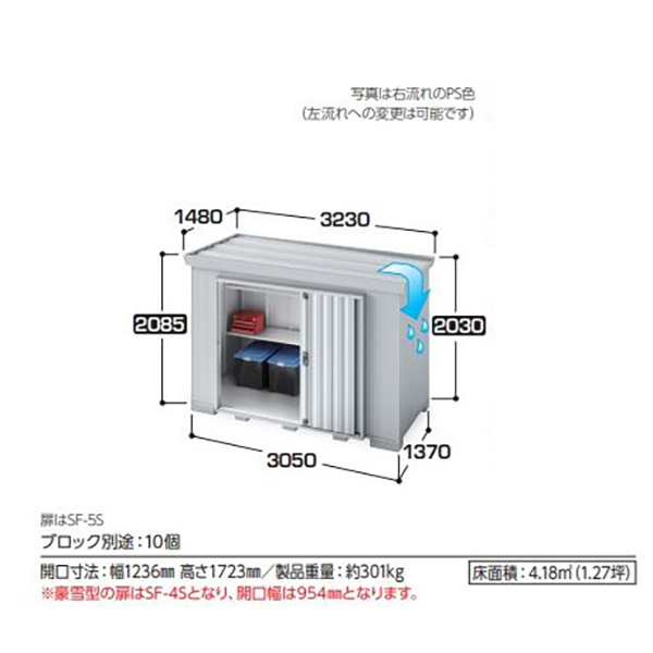 全国発送 イナバ物置 フォルタ 屋根傾斜変更タイプ FK-3014S 豪雪型 スタンダード プラチナシルバー