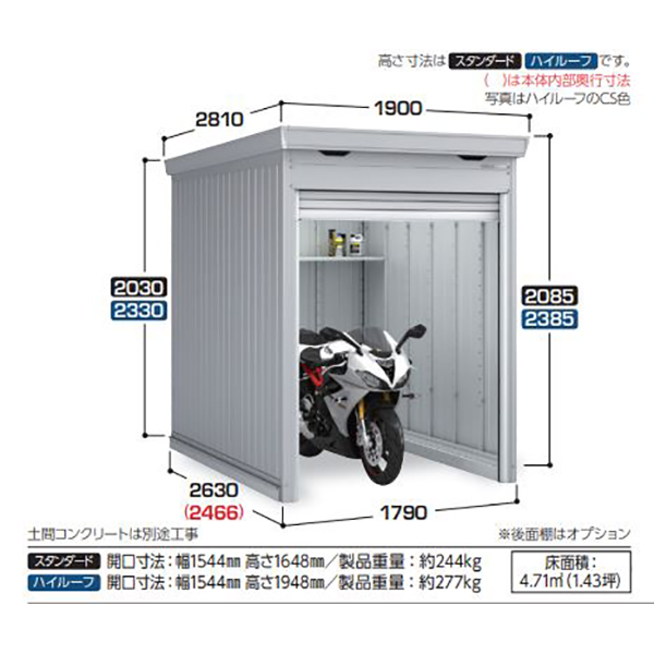 大人気新品 イナバ物置 バイクガレージ バイク保管庫 FM-1830HD 土間タイプ 一般型 ハイルーフ ガンメタリック色 