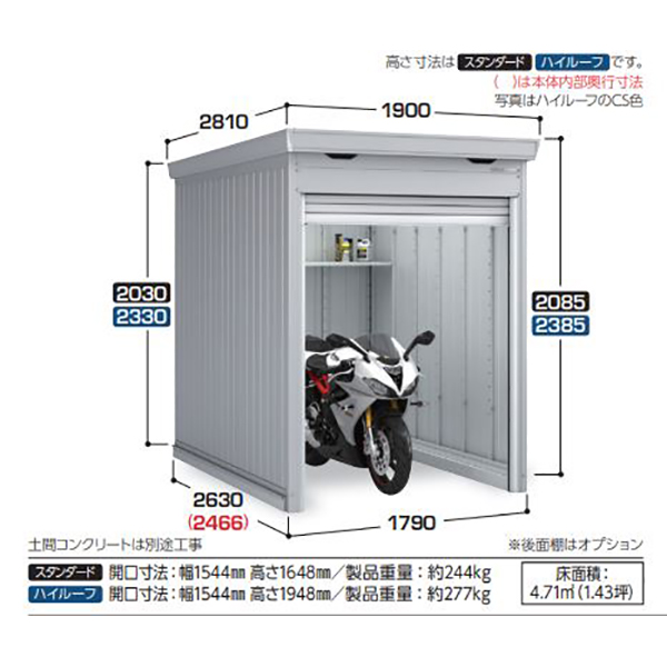 イナバ物置 バイク保管庫 オプション FM-2226HD専用 別売棚Cセット 『バイクガレージ』 - 5