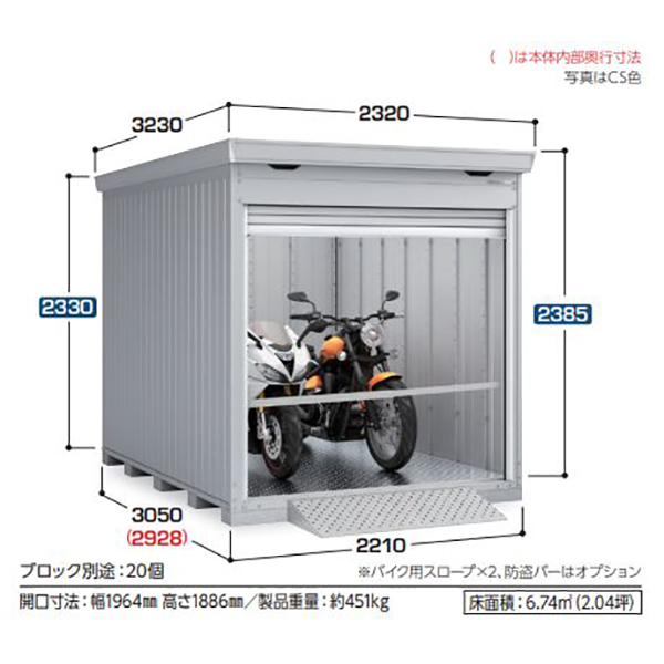 イナバ物置 バイクガレージ バイク保管庫 FM-2230HY 多雪型 ハイルーフ プラチナシルバー色