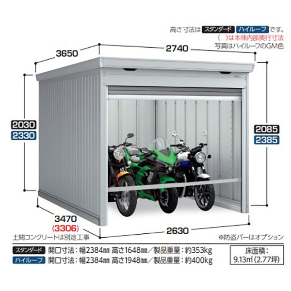 イナバ物置 バイクガレージ バイク保管庫 FM-2230HD 土間タイプ 一般型 ハイルーフ ガンメタリック色