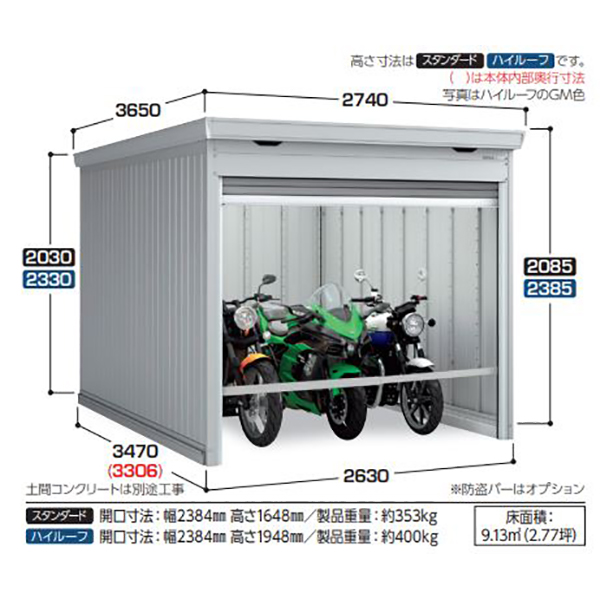 オーバーのアイテム取扱☆ バイク ガレージ イナバ FM-1826SD 高さスタンダード 土間タイプ 一般型 エリア限定 稲葉製作所 物置き  タイヤ収納 自転車収納 ガーデン収納庫 バイク保管庫