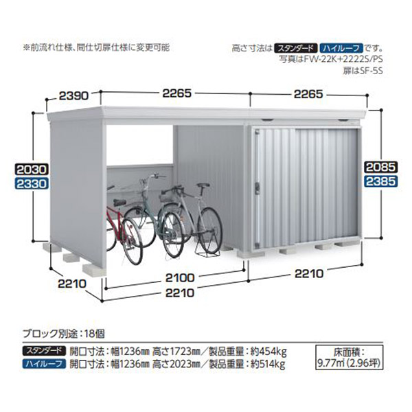 全国発送 イナバ物置 フォルタウィズ FW-22K+2222S 左側開放スペース スタンダード 一般型 プラチナシルバー