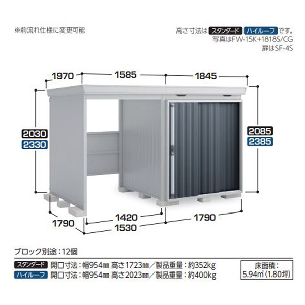 全国発送 イナバ物置 フォルタウィズ FW-15K+1818S 左側開放スペース スタンダード 一般型 チャコールグレー