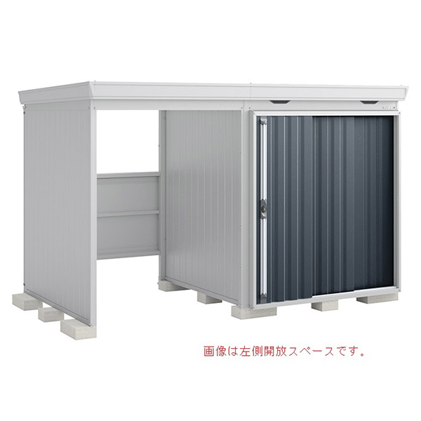 全国発送 イナバ物置 フォルタウィズ FW-1818+15KS 右側開放スペース スタンダード 一般型 チャコールグレー