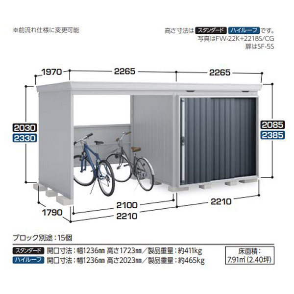 全国発送 イナバ物置 フォルタウィズ FW-2218+22KH 右側開放スペース ハイルーフ 多雪型 チャコールグレー