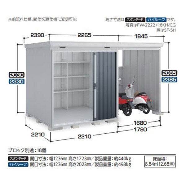 一部予約販売中】 配送は関東 東海限定 イナバ物置 FW フォルタ ウィズ FW-18K 2222H ハイルーフ 左側開放スペース 豪雪型  追加金額で工事も可能 開放スペース併設物置 PS プラチナシルバー