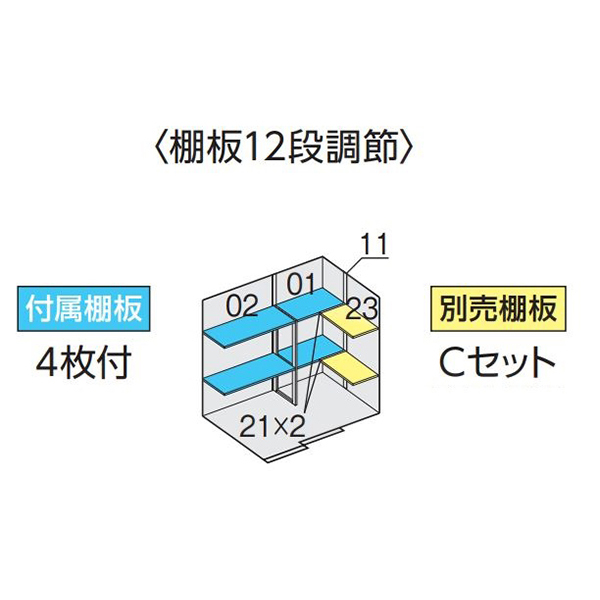 イナバ物置 フォルタ FS-2215S用オプション 別売棚Cセット