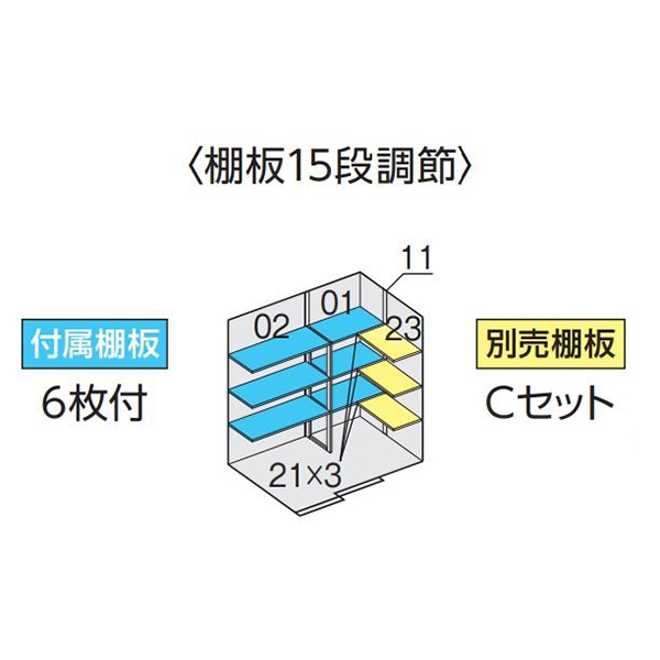 イナバ物置 フォルタ FS-2215H用オプション 別売棚Cセット