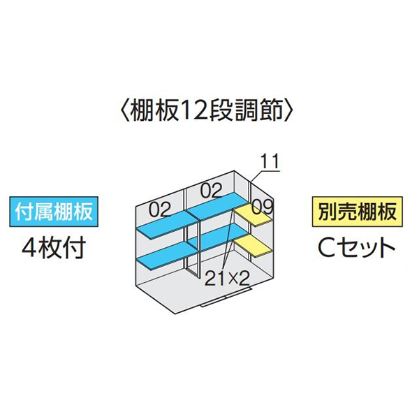 イナバ物置 フォルタ FS-2615S用オプション 別売棚Cセット