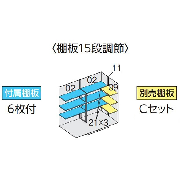 イナバ物置 フォルタ FS-2615H用オプション 別売棚Cセット