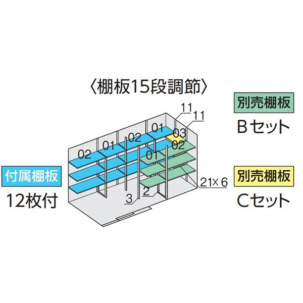 イナバ物置 フォルタ FS-4418H用オプション 別売棚Cセット