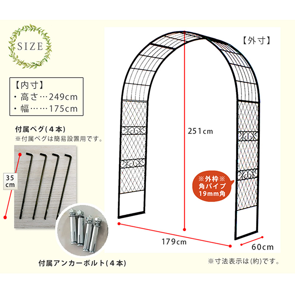 住まいスタイル ワイドアイアンアーチ ダークグリーン