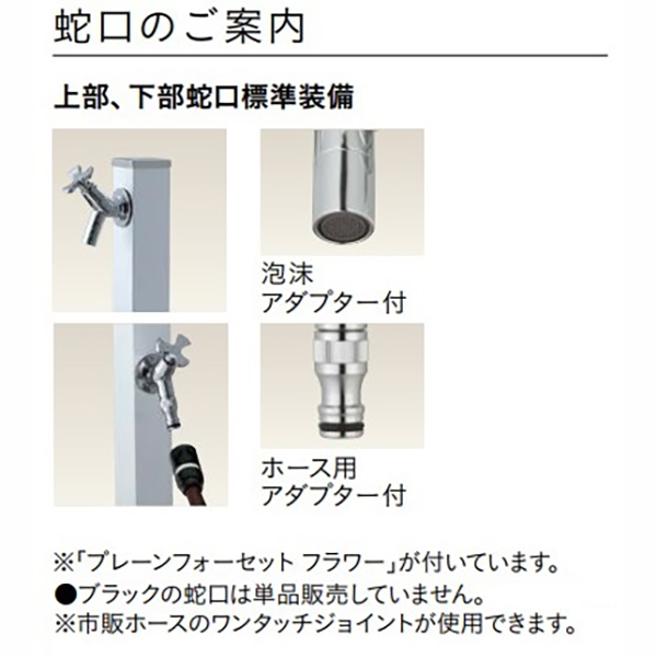 新作からSALEアイテム等お得な商品満載】 CHAMPAユニソン UNISON 立水栓 スプレスタンド50トール ブラック 600551210 