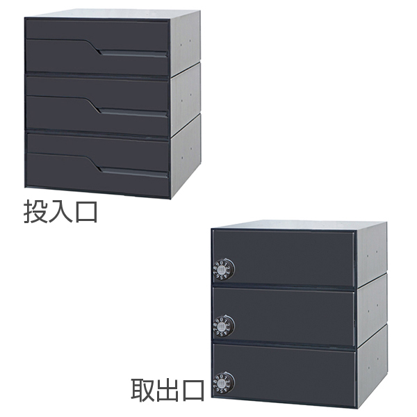 田島メタルワーク 集合住宅用郵便ポスト MX-91-28FBU-3-B  3戸用 myナンバー錠 ブラック