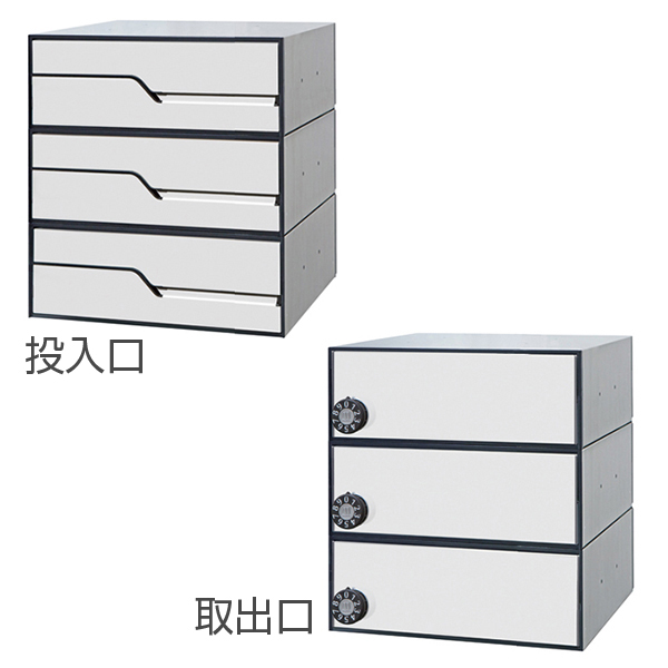 田島メタルワーク 集合住宅用郵便ポスト MX-91-28FBU-3-W  3戸用 myナンバー錠 ホワイト