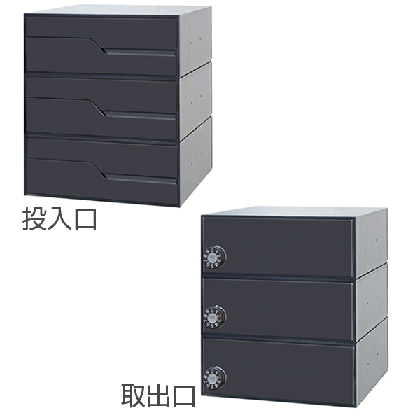 田島メタルワーク 集合住宅用郵便ポスト MX-91-28FBY-3-B  3戸用 myナンバー錠 ブラック