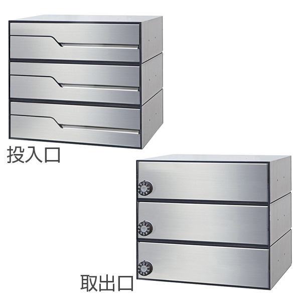 田島メタルワーク 集合住宅用郵便ポスト MX-91-36FBY-3-HL  3戸用 myナンバー錠 ヘアライン