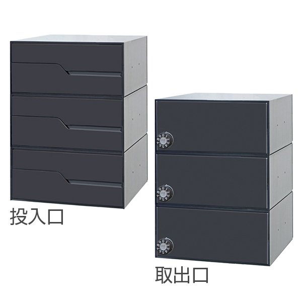 田島メタルワーク 集合住宅用郵便ポスト MX-92-28FBU-3-B  3戸用 myナンバー錠 ブラック