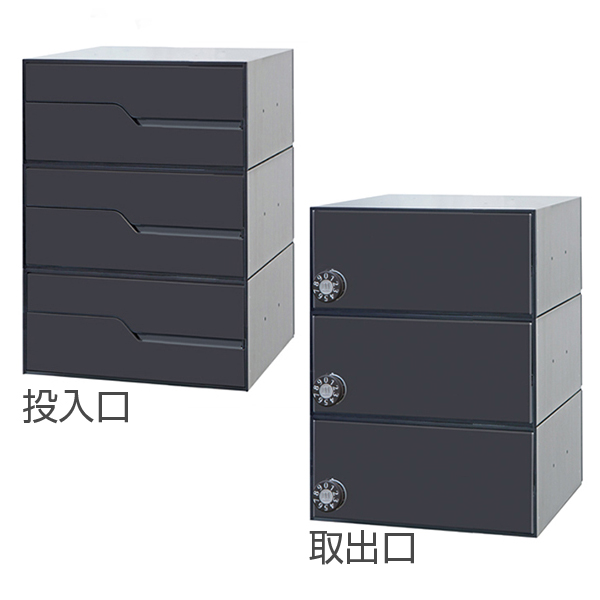 田島メタルワーク 集合住宅用郵便ポスト MX-92-28FBY-3-B  3戸用 myナンバー錠 ブラック