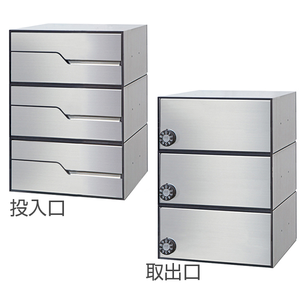田島メタルワーク 集合住宅用郵便ポスト MX-92-28FBY-3-HL  3戸用 myナンバー錠 ヘアライン