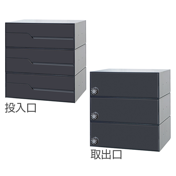 田島メタルワーク 集合住宅用郵便ポスト MX-92-36FBU-3-B  3戸用 myナンバー錠 ブラック