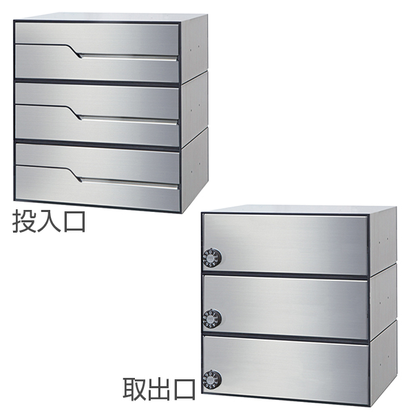 田島メタルワーク 集合住宅用郵便ポスト MX-92-36FBY-3-HL  3戸用 myナンバー錠 ヘアライン