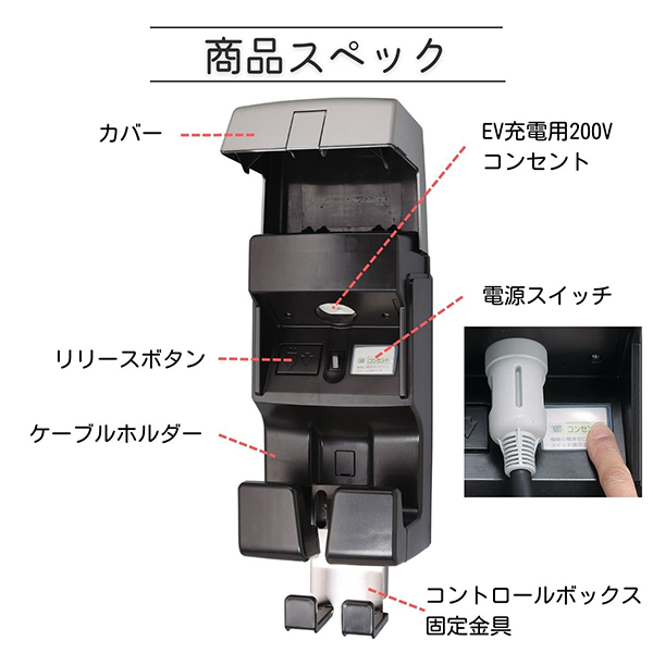 ユニソン ミース EVポート S シルバー 電気自動車 充電