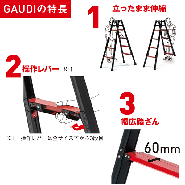アルインコ 上部操作式伸縮脚付はしご兼用脚立 GAUDIシリーズ GUD-150X
