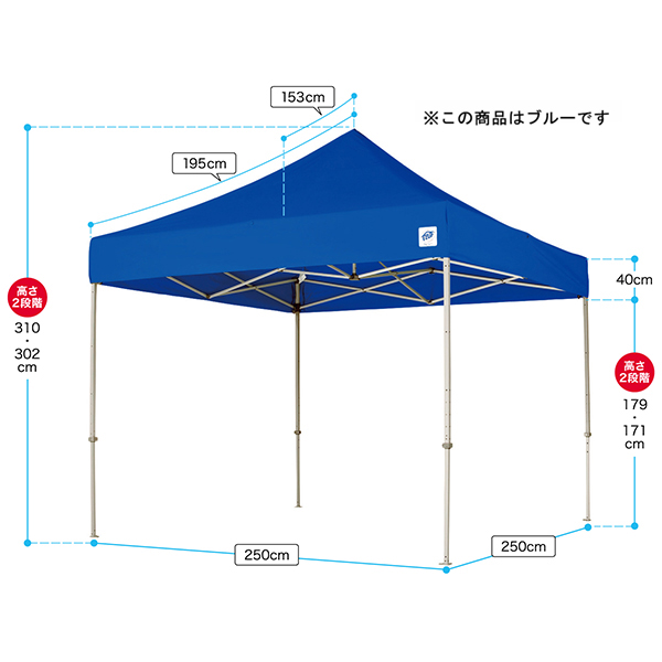 イージーアップテント デラックススチールフレーム 2.5m×2.5m DX25-17-BL ブルー かんたんテント日よけ