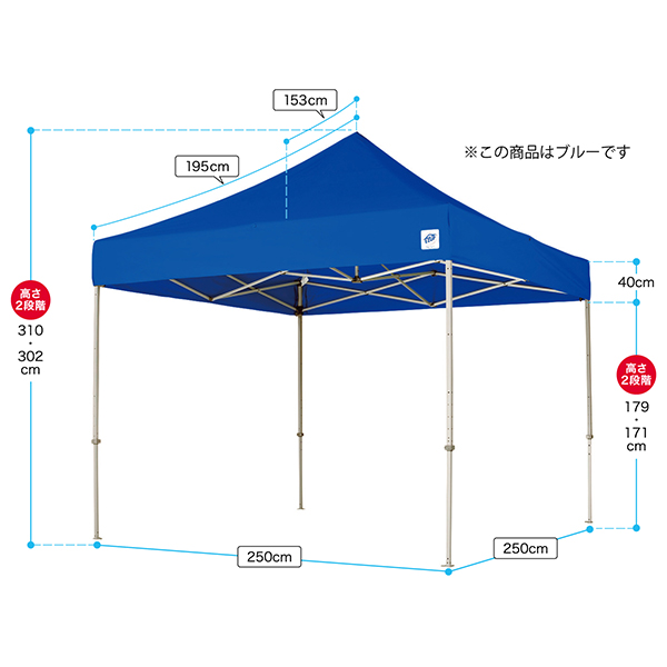 イージーアップテント デラックスアルミフレーム 2.5m×2.5m DXA25-17-BL ブルー かんたんテント日よけ