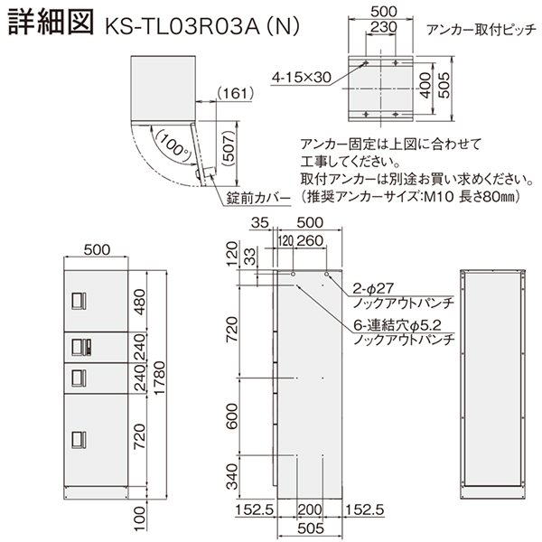 ナスタ アパート・マンション 集合住宅用宅配ボックス KS-TL03R-03AN-SK シルバー ユニットタイプC 捺印付き 防水タイプ
