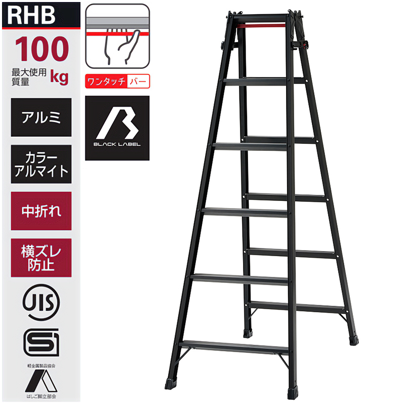 長谷川工業 はしご兼用脚立 RHB-15 ハシゴ ハセガワ 個人宅配送 長谷川工業 はしご兼用脚立 RHB-15 ハシゴ ハセガワ 個人宅配送