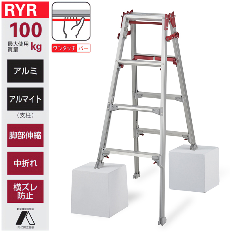 長谷川工業 はしご兼用伸縮脚立 RYR-12 ハシゴ ハセガワ 個人 長谷川工業 はしご兼用伸縮脚立 RYR-12 ハシゴ ハセガワ 個人