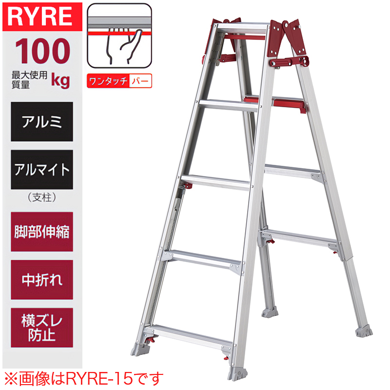 長谷川工業 はしご兼用伸縮脚立 RYRE-18 ハシゴ ハセガワ 個人 長谷川工業 はしご兼用伸縮脚立 RYRE-18 ハシゴ ハセガワ 個人