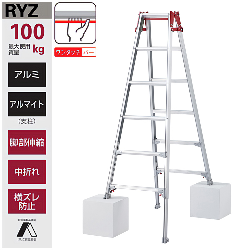 長谷川工業 はしご兼用伸縮脚立 RYRE-18 ハシゴ ハセガワ 個人 長谷川工業 はしご兼用伸縮脚立 RYRE-18 ハシゴ ハセガワ 個人